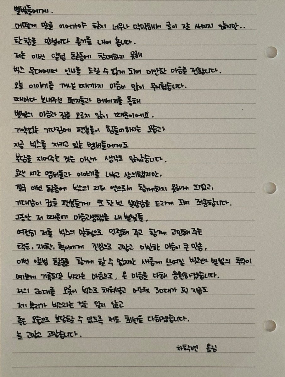 ❥ชจจ—slow tweet media