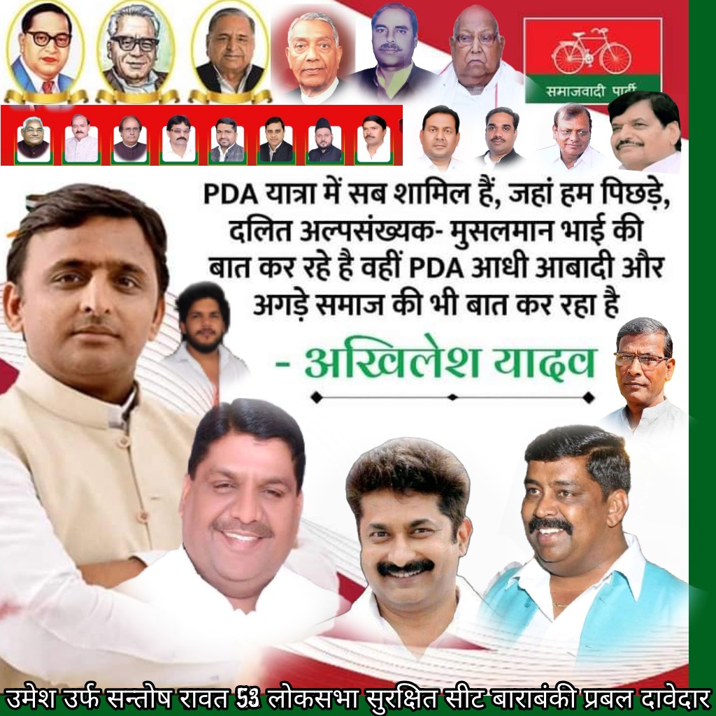 URavata's tweet photo. चाचा शिवपाल सिंह यादव जिंदाबाद अखिलेश यादव अरविंद सिंह गोप जिन्��ाबाद https://t.co/jsQ8Yao0H4