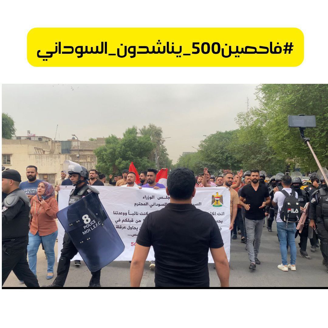 الى رئيس الوزراء المحترم السيد محمد شياع السوداني نطالبك بالتدخل لأطلاق اوامرنا الادارية والمباشرة كوننا مضمنين بجداول الموازنه 2023  ولا نعرف سبب التأخير والمماطلة

#فاحصين500_يناشدون_السوداني
<a href="/mohamedshia/">محمد شياع السوداني</a>