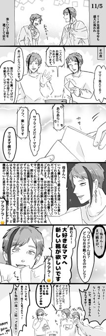 ㊗️赤ちゃんがえり2023👶

#リーチ兄弟誕生祭2023 