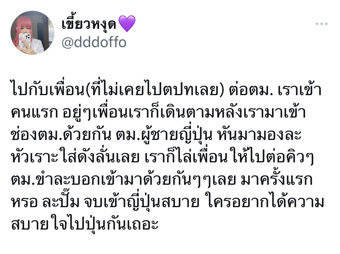 dddoffo's tweet photo. เพื่อไม่ต้องไปพบเจอกับความไร้มาตรฐานของตม.เกาหลี นี่คือปสก.ตรงที่ไปทำตัวเด๋อต่อหน้าตม.ญี่ปุ่น แต่เขาไม่เหยียด ไม่หงุดหงิด พูดจาดี เจอด่านหน้าเข้าประเทศต้อนรับเราแบบนี้ จนแบบอยากไปญี่ปุ่นตลอดไป

#แบนเที่ยวเกาหลี #แบนเกาหลี https://t.co/iHSiS9oZHG