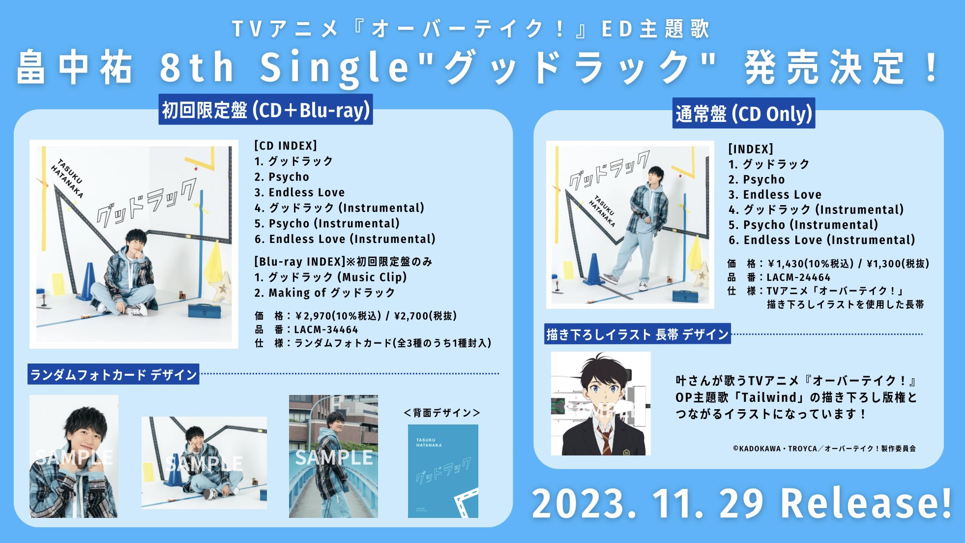 畠中祐 official on X: 