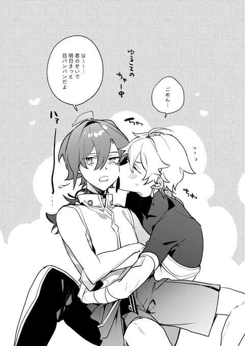 こんなのでよければ続きが…🥺 