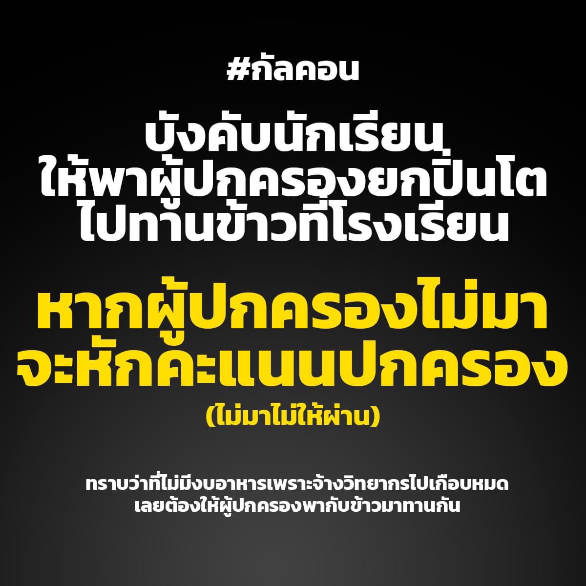 กลุ่มนครเสรีเพื่อประชาธิปไตย tweet media