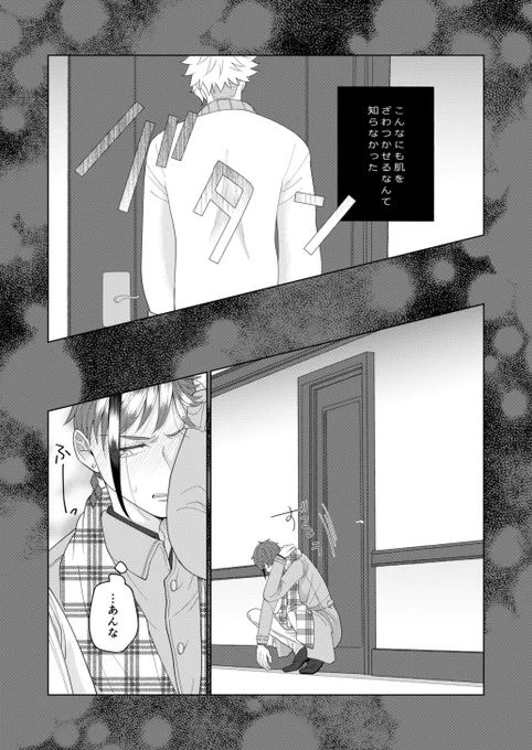 別れて三年後に寄りを戻すイドアズの話(3/3)③ 