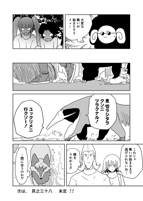 クンニバトラーたかし3章459 