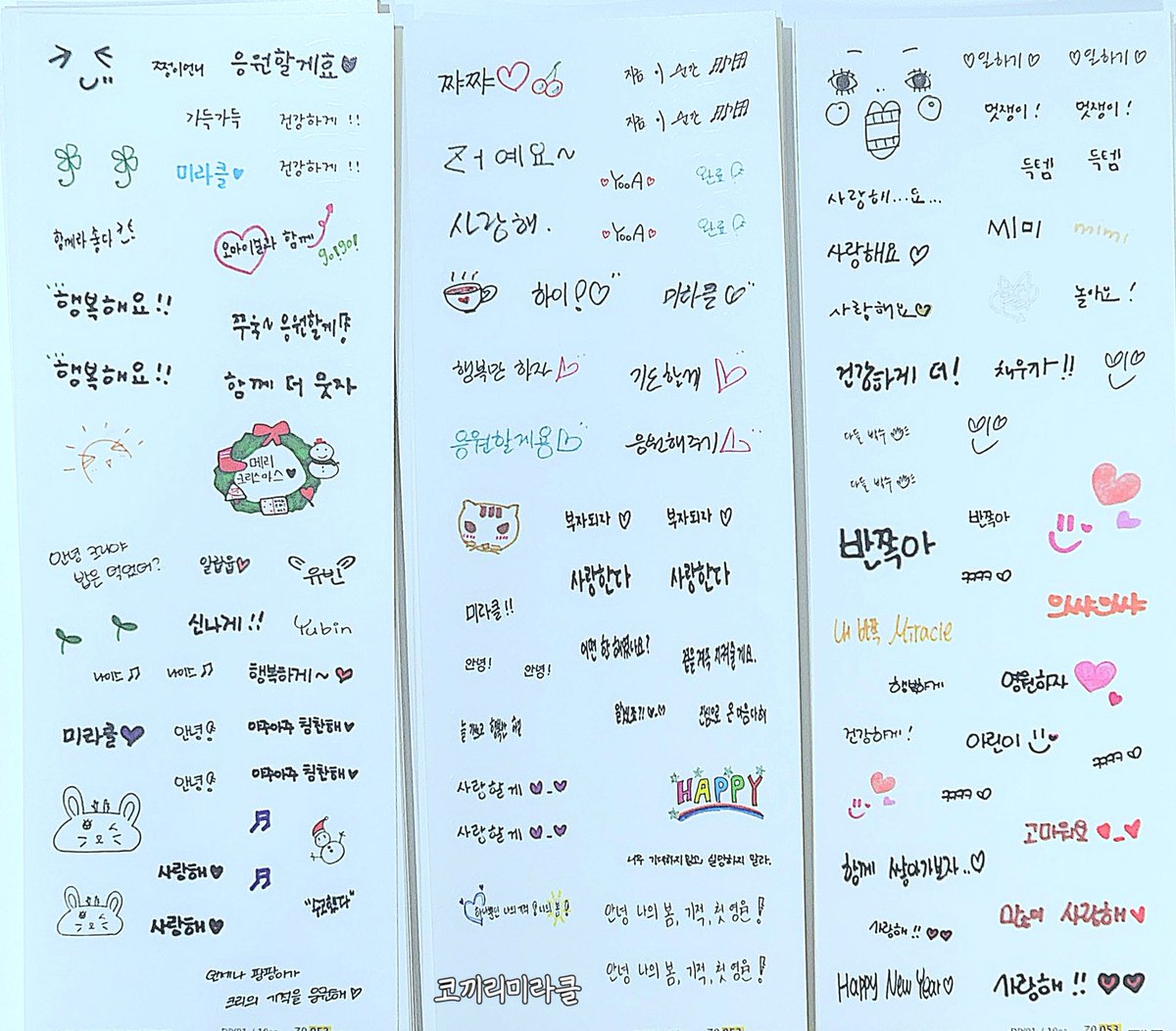 reelephant_omg's tweet photo. 🍭🐻🍒🐿🦌🐥 
오마이걸 손글씨 스티커 나눔 

#오마이걸 팬콘서트 기념  
손글씨 스티커를 나눔합니다✨️
#RT 해주시는분 5분을 뽑아 나눔할게요!!

추첨은 11월 11일에 할 예정입니다 
💌 배송비는 제가 부담할 예정입니다 🙇

청춘즈/샤씅/밈린 으로 나뉘어있고, 
투명스티커입니다 ♥️ https://t.co/vavbaML47v