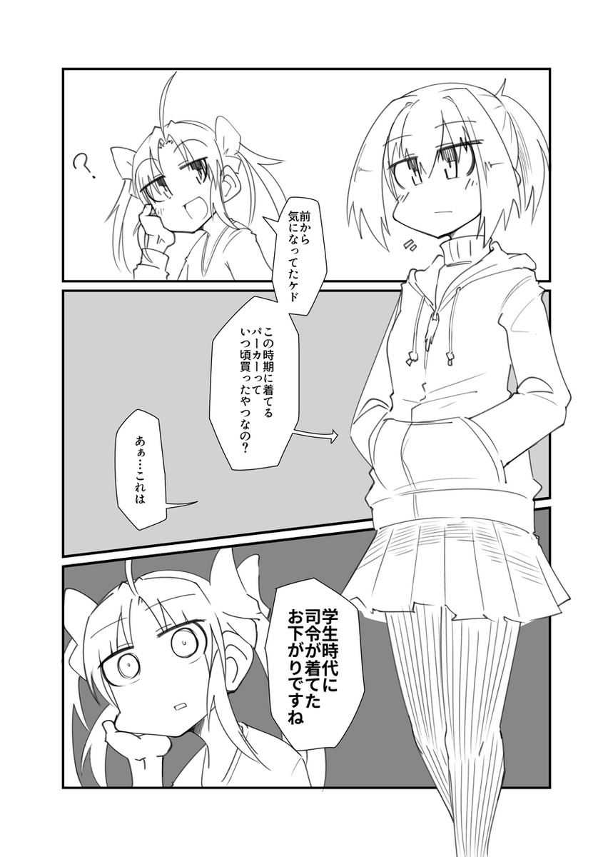 ぬいぬいの私服がこういう設定だったら御飯が進むとかそういうお話 
