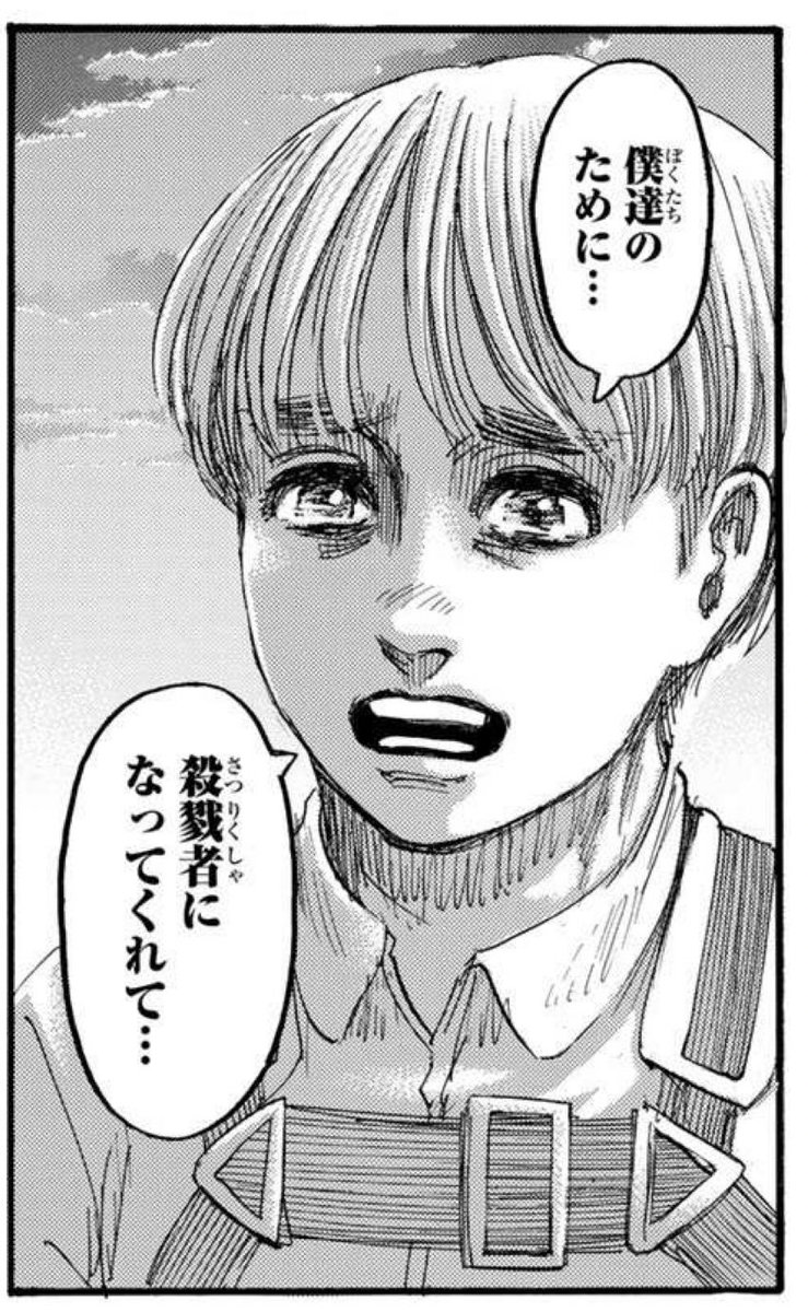 #shingeki
原作と違って地ならしをエレンとアルミンの共犯にしたのか。 