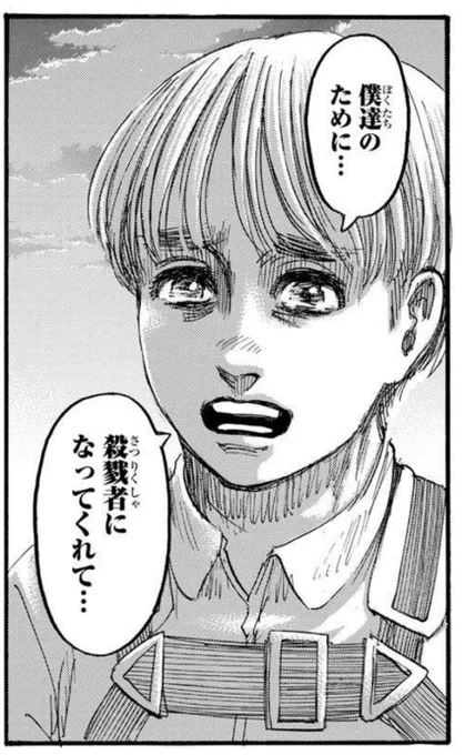 #shingeki原作と違って地ならしをエレンとアルミンの共犯にしたのか。 