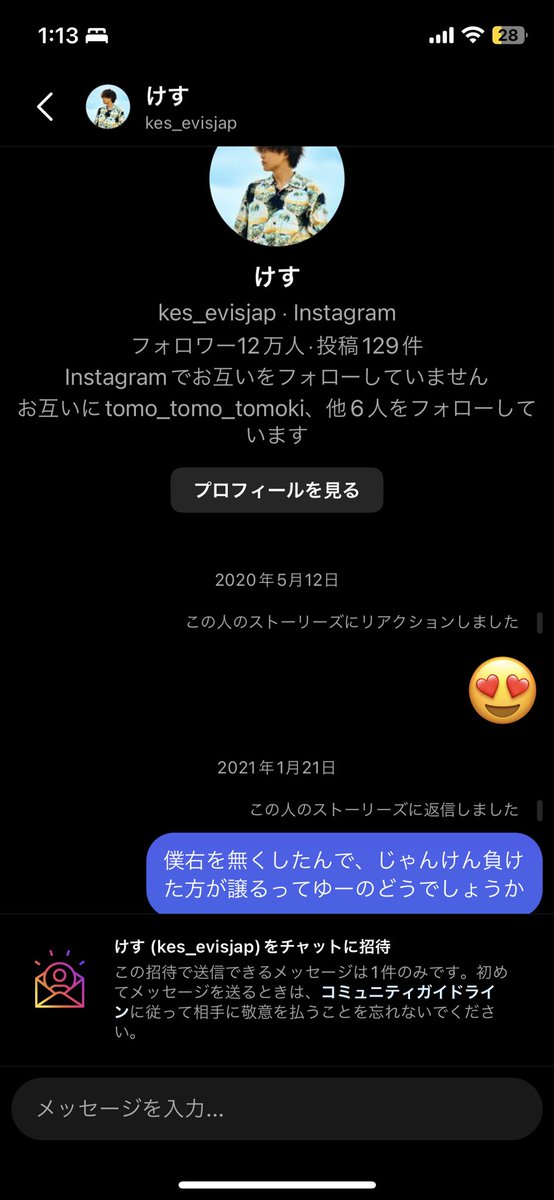 ikemo_KG's tweet photo. @mori_EvisJap 昔けすくんに同じこと言ってたの思い出しました https://t.co/LtDnaw2qHQ