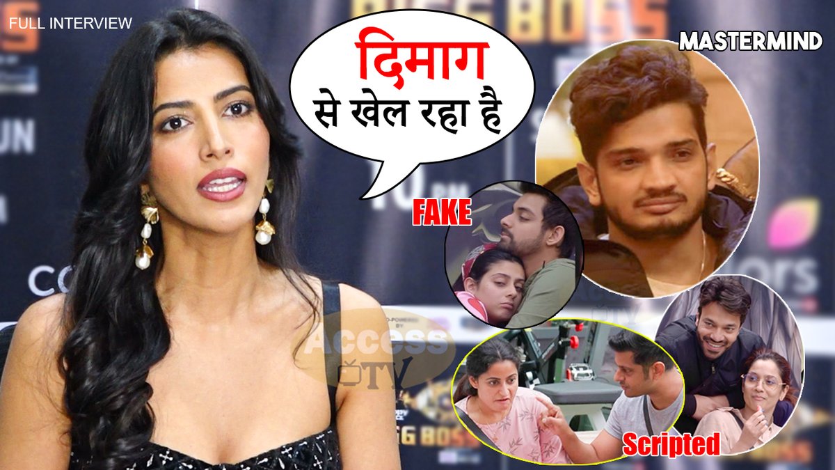 AccessTV2's tweet photo. Manasvi Mamga Eviction Interview - #MunawarFaruqui #MunawarWarriors #AnkitaLokhande #BiggBoss17OnJioCInema 

Video Link - https://t.co/EAiirRKwmd

#ManasviMamgai #Manasvi #BBKingMunawar #AishwaryaSharma #VickyJain #BB17 #AbhishekIsTheBoss #IshaMalviya #BIGGBOSS17 https://t.co/4US0jXpvd2