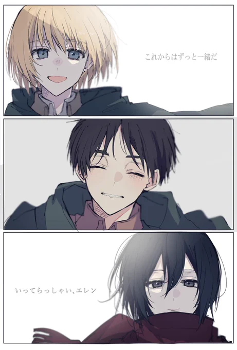 進撃の巨人、本当に最高でした…。
ありがとうございました… 