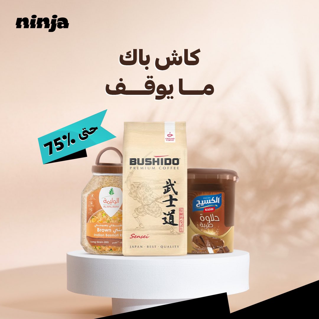 تطبيق نينجا🥷🏻 tweet media