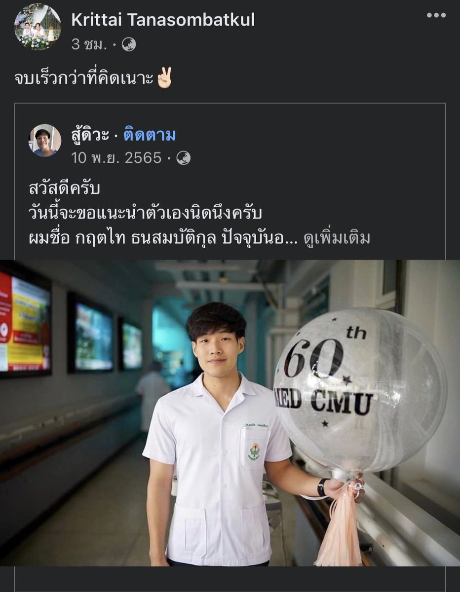 “จบเร็วกว่าที่คิดเนาะ” เป็นคำสั้นๆที่อ่านแล้วโครตจุกอก😭  #สู้ดิวะ