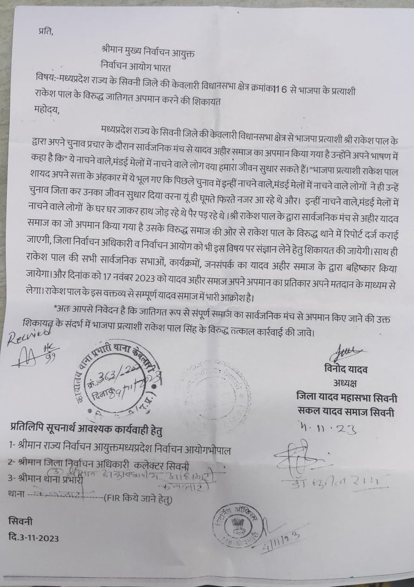 ashik1khan's tweet photo. @ShivamYadavjii इसको संज्ञान में लोगे क्या ? https://t.co/0lxwG2Jk5F