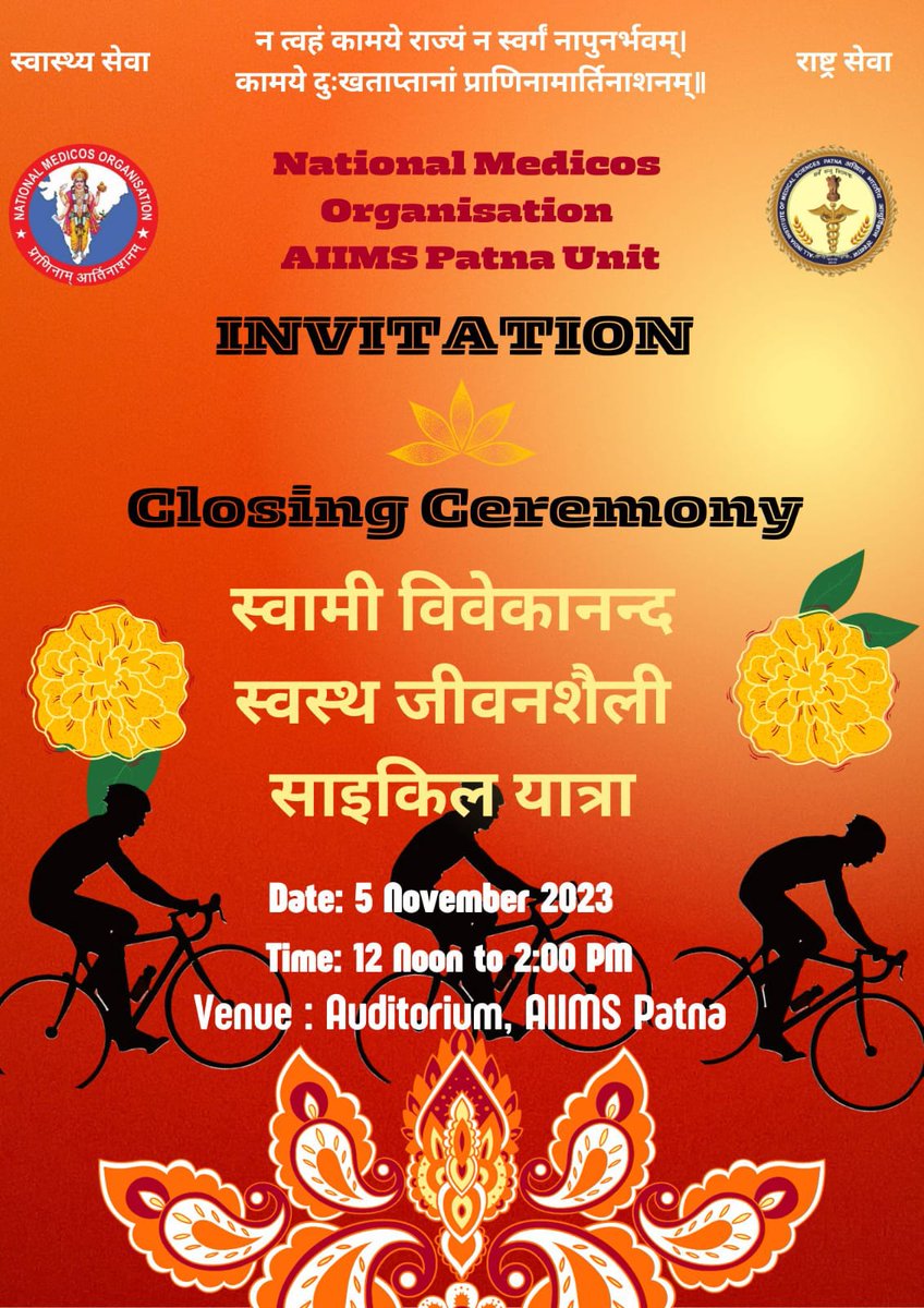 स्वामी विवेकानंद स्वस्थ जीवनशैली साइकिल यात्रा  05 Nov 2023 को बिहार प्रांत के विभिन्न क्षेत्रों में आयोजित होने वाली है।
#nmo #cycleyatra #healthcare #medicos #medclg #bihar #lifestyle