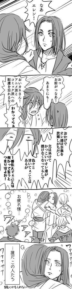 またこうなってる(本誌読んだ時の)