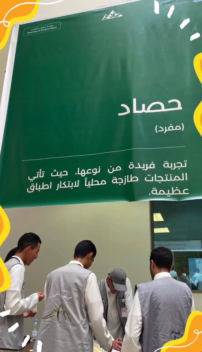 SCE_PSU's tweet photo. تم بحمد الله إقامة مبادرة #حصاد في #جامعة_الأمير_سلطان وتهدف المبادرة لنشر التوعية الصحية وتتضمن أقساماً للأغذية الطبيعية. 

استمرت المبادرة لمدة ٤ أيام من ٢٩ أكتوبر إلى ١ نوفمبر ٢٠٢٣م، بتواجد أكثر من ١١٠٠ زائر ومشاركة ٨ رعاة و ٨ مطاعم. https://t.co/B88uu8yxMH