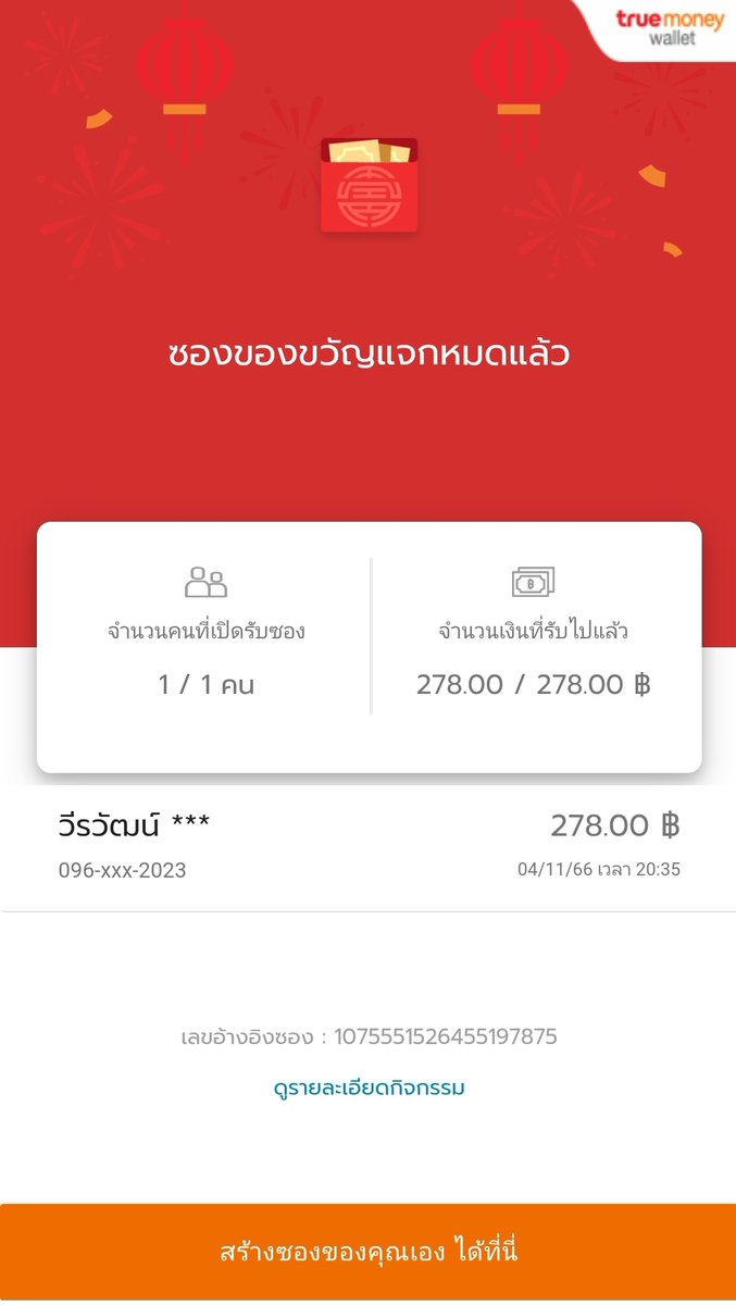 beautieestudy_'s tweet photo. Pls re❗️
แอคนี้โกงค่ะ @jjinto1_ อย่าหลงเชื่อไปโอนเงินนะคะ ชื่อบช. วีรวัฒน์ เบอร์ 096-xxx-2023 ก่อนโอนเช็คชื่อก่อนทุกครั้งนะคะ
#แลกเงินหยวน #แลกเงิน #ตลาดนัดnct #ตลาดนัดสวนแครอท #ตลาดนัดENHYPEN https://t.co/E01PniXVaW