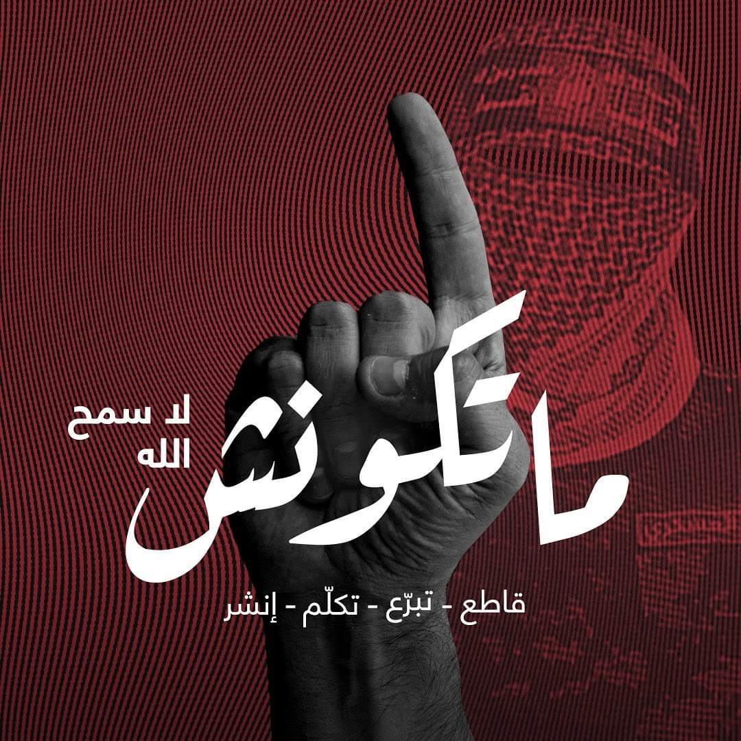 _Nosayba_'s tweet photo. ما تكونش
لا سمح اللّٰه.. https://t.co/fMxDN7iAOf