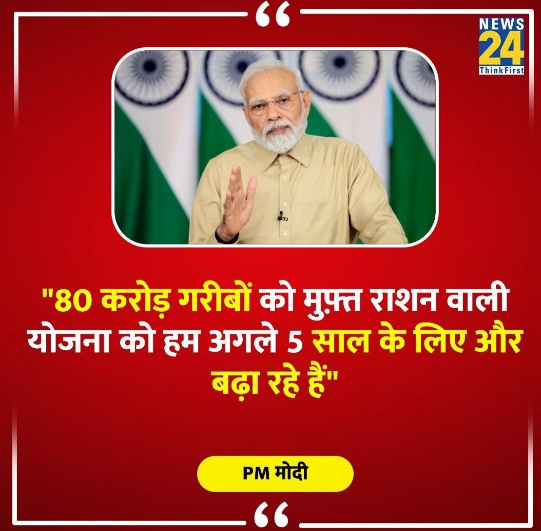 anugautam2309's tweet image. #5kg  राशन की  #Validity  बढ़ाई गई 😅😅

  #5साल अब चुपचाप 5kg राशन  में ही खुश रहना  #शिक्षित बेरोजगारों 😆😆

गलती से भी रोजगार की मांग मत कर लेना