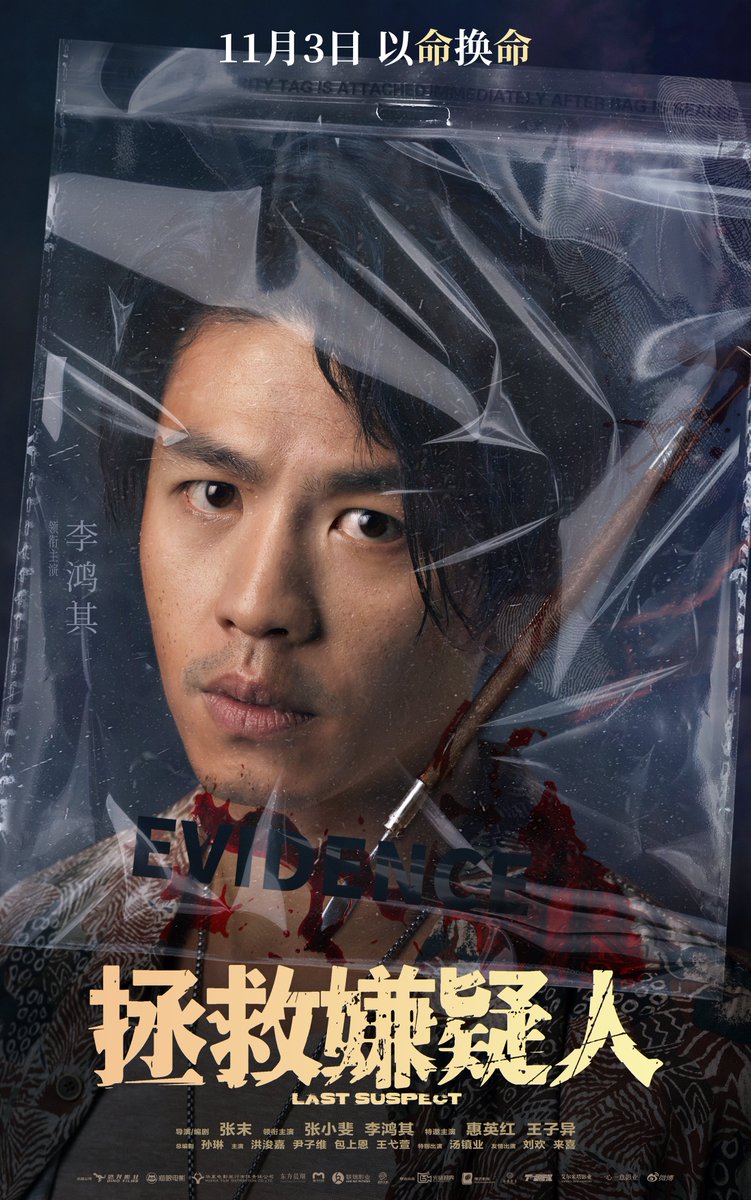 bulletproofsqui's tweet photo. Total Gross
#拯救嫌疑人 #LastSuspect ¥186.8M / $25.6M
#河边的错误 #OnlytheRiverFlows ¥254.1M / $34.8M
#二手杰作 #WorldsGreatestDad ¥75.7M / $10.4M
#志愿军雄兵出击 #TheVolunteersTotheWar ¥793.7M / $108.7M
#前任4英年早婚 #TheExFiles4 ¥990.5M / $135.7M
#ChinaBoxOffice https://t.co/OaiyoVsqIu
