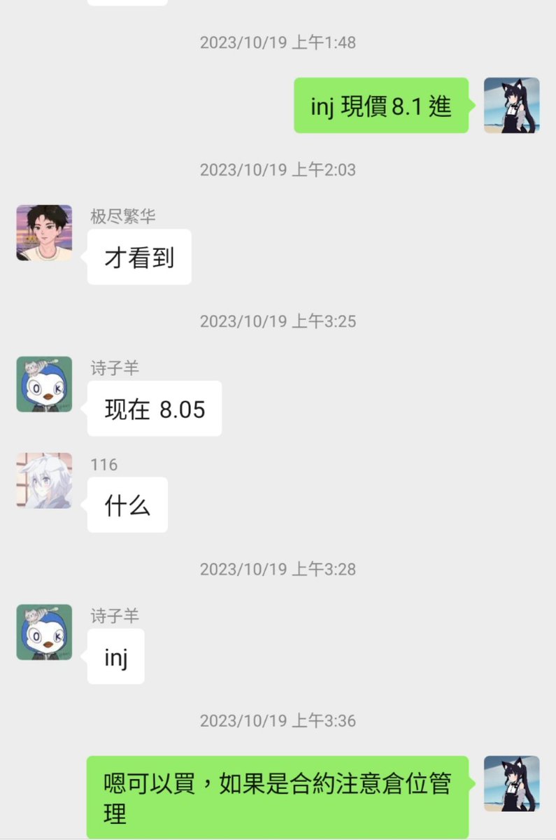 cat_ETH2's tweet image. 本輪跑贏比特幣的八個幣裡，貓貓找中了其中四個，這怎麼不算是高質量社區呢？#inj #sol #aave #link
限時開放社區免費名額，唯一門檻是需要給這條推特一鍵三連