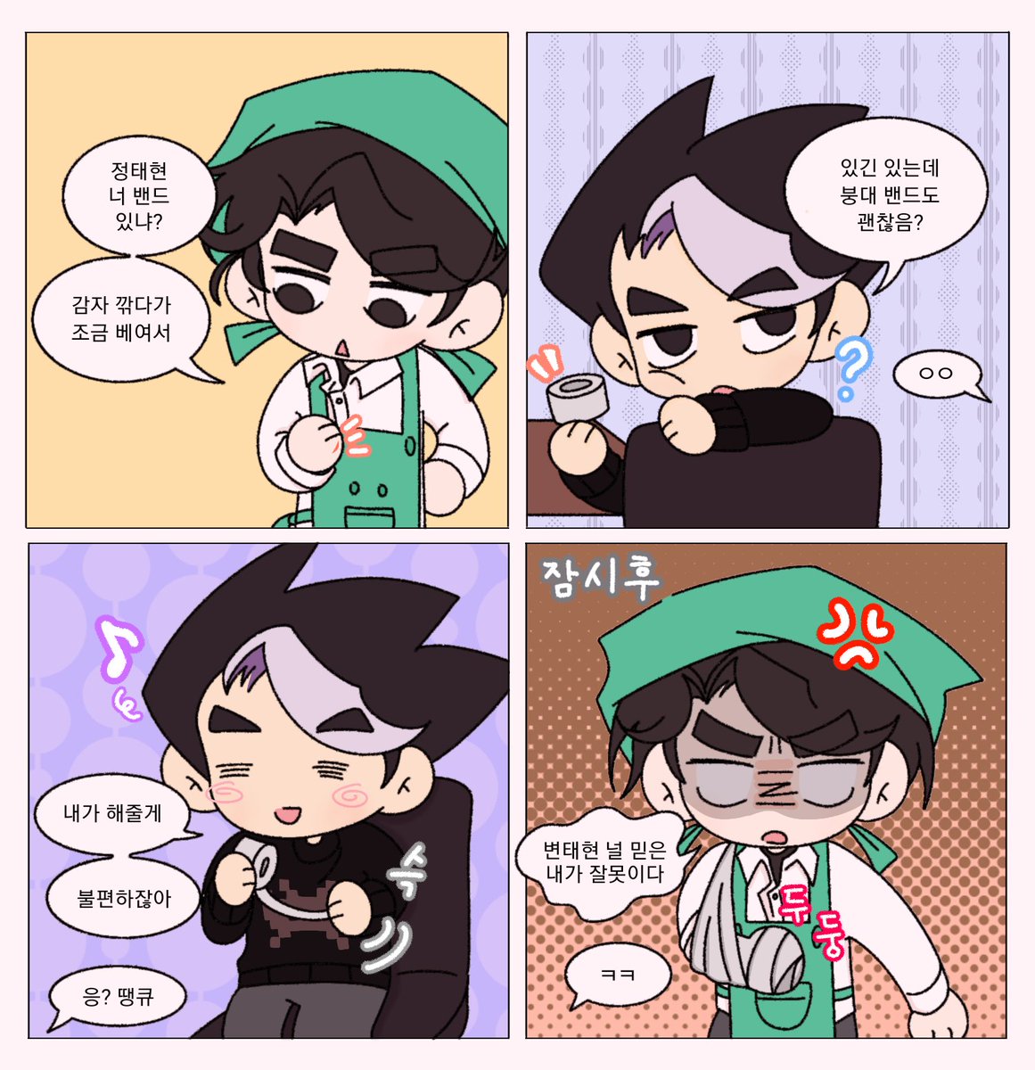 #태현준범_전력_60분
주제 밴드로 했는데
이 밴드가 아닌 것 같아요옹....🥹🥹