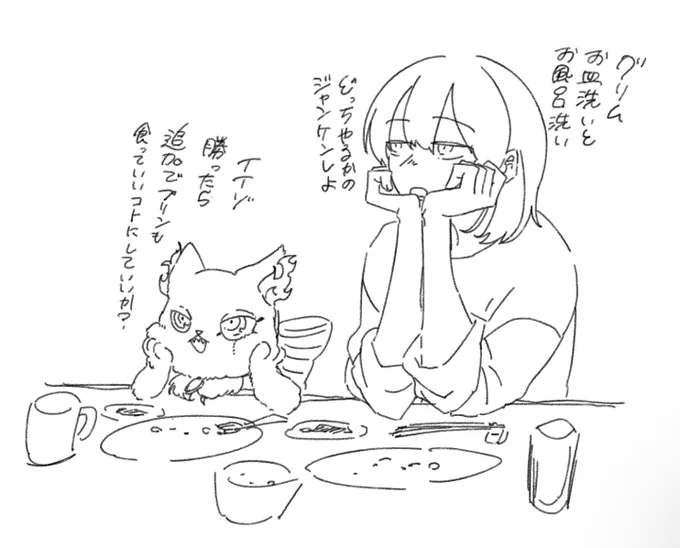 仲良しひとりといっぴきのじゃんけん対決