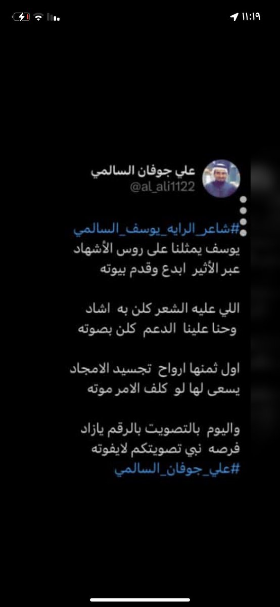 al_ali1122's tweet photo. #دعم_شاعر_الرايه_يوسف_السالمي https://t.co/8JtrqLlT0j