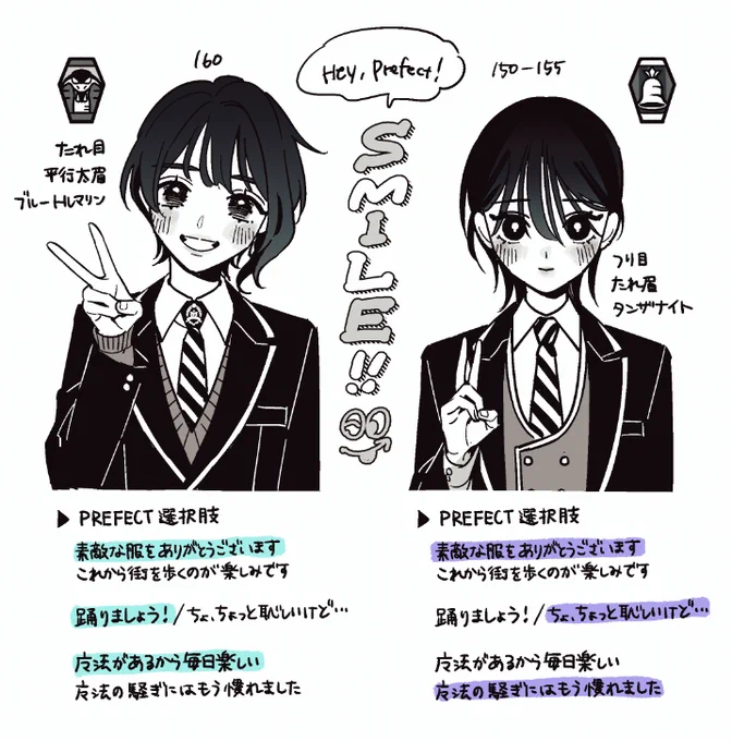 はい✌│監督生 