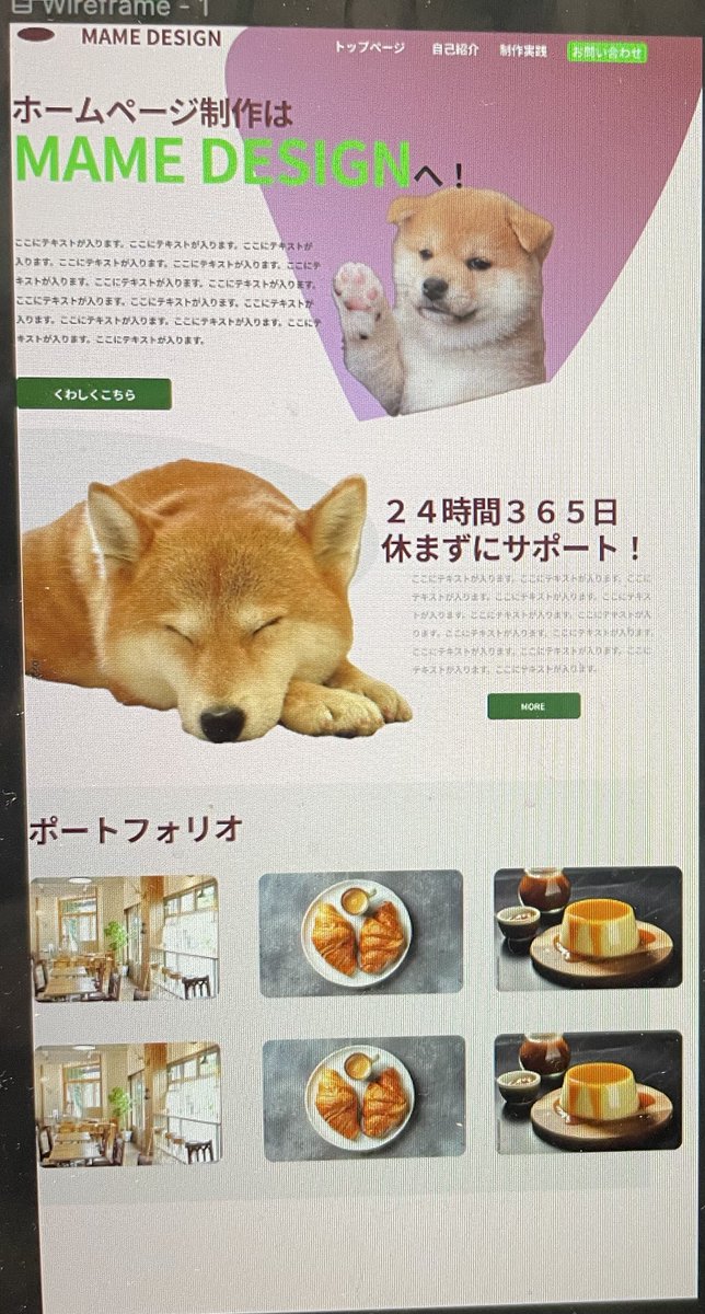 mame_web_design's tweet image. カンプ作成できました！😄
制作時間：８時間
figma勉強中でオリジナル作品です🐶
#Webデザイナー 
＃Webデザイナー勉強中
＃WEBデザイナーと繋がりたい
＃famm卒業生
＃fammスクール