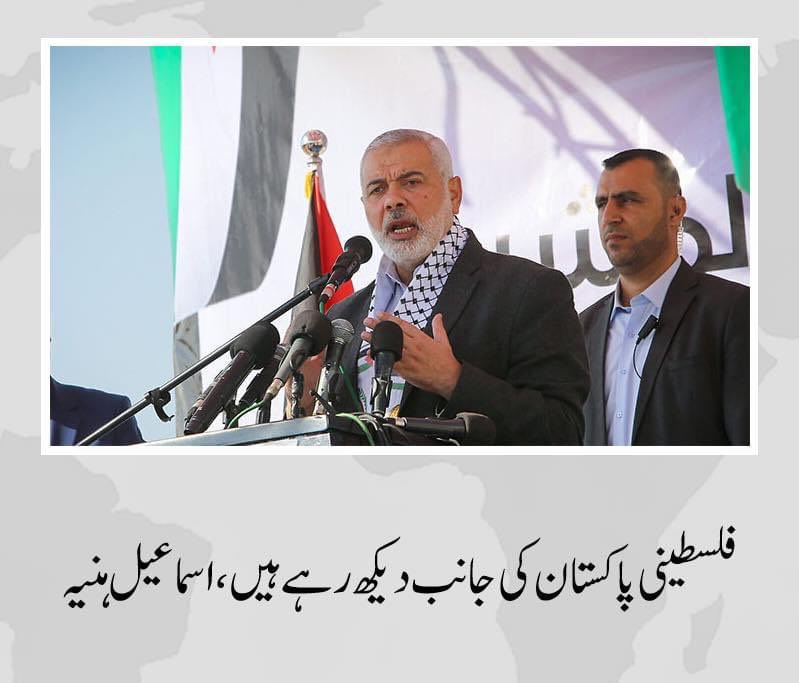 اور پاکستان امریکا کی جانب دیکھ رہا ہے
#StopBombingGaza 
#StopGazaGenocide