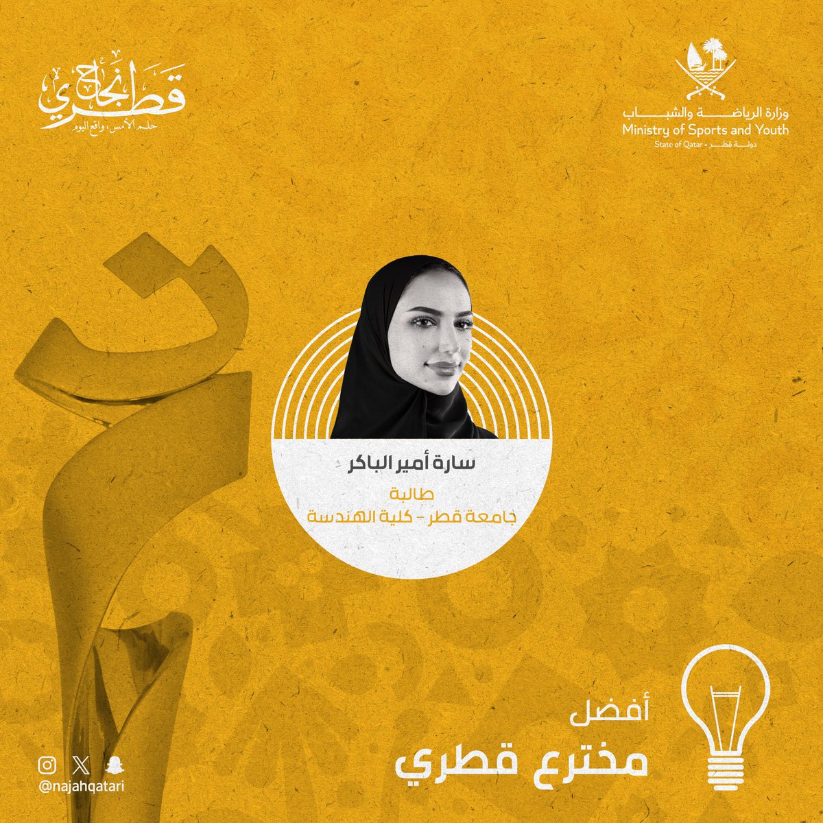 نجاح قطري tweet media