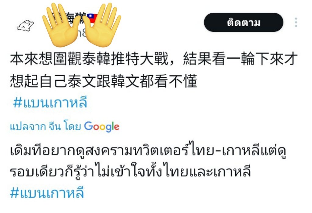 เจ้ามูนวูฟล์ tweet media