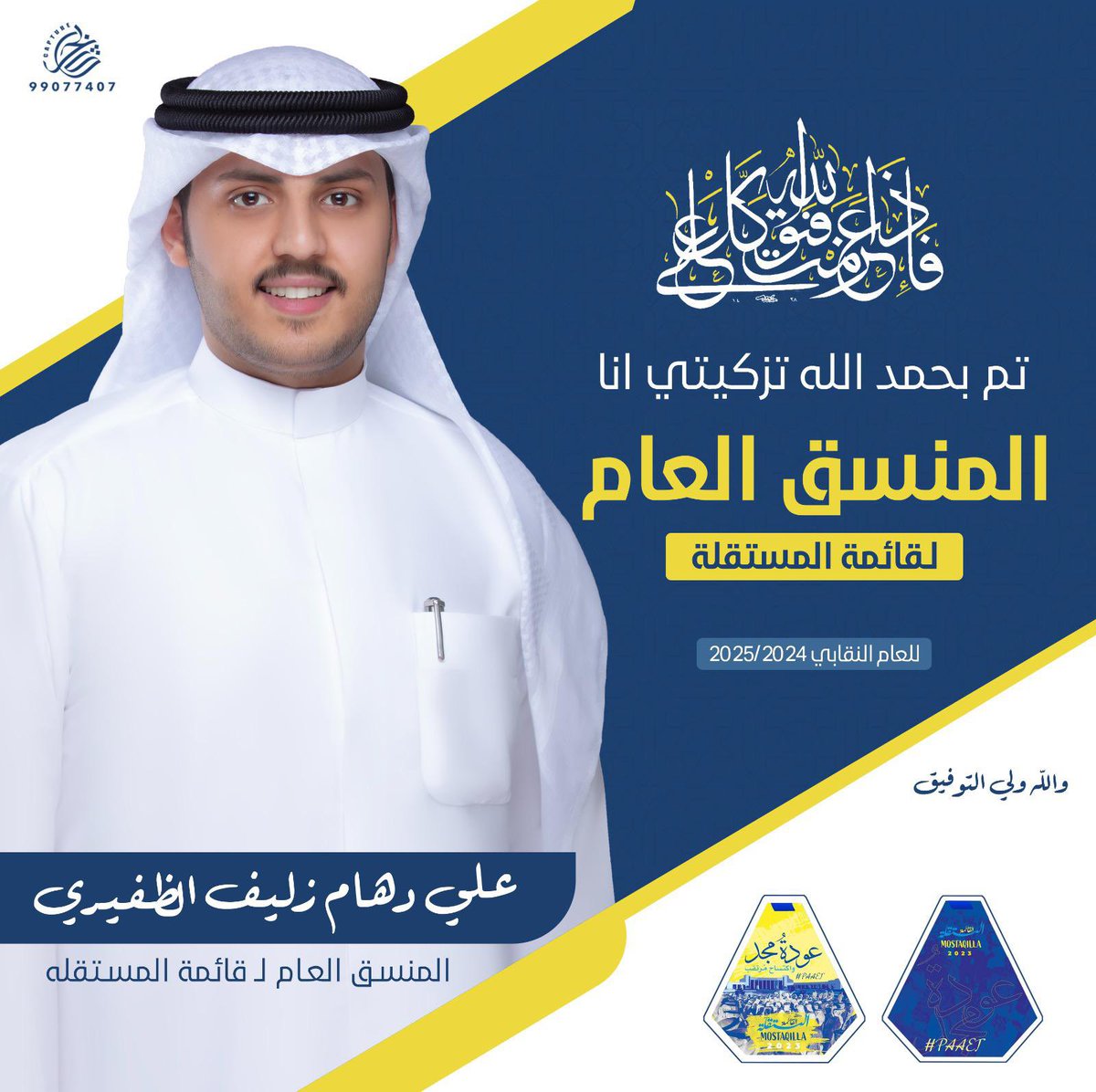 لجنة الظفير التطبيقي tweet media