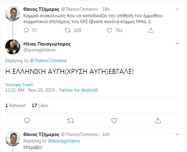 NMpogiopoulos's tweet photo. @ThanosTzimeros Ναζιστογλείφτη, φιλαράκι σου κι αυτός; https://t.co/Ha9opZ9lvT https://t.co/iTKRXrdiBV