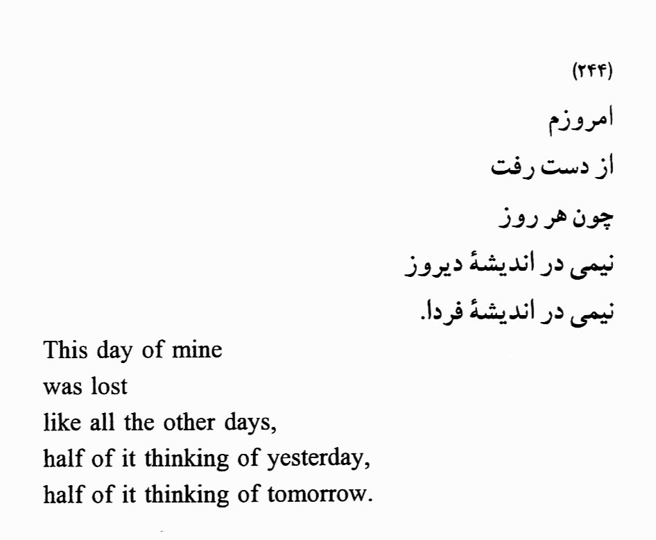 ― a poem by abbas kiarostami
