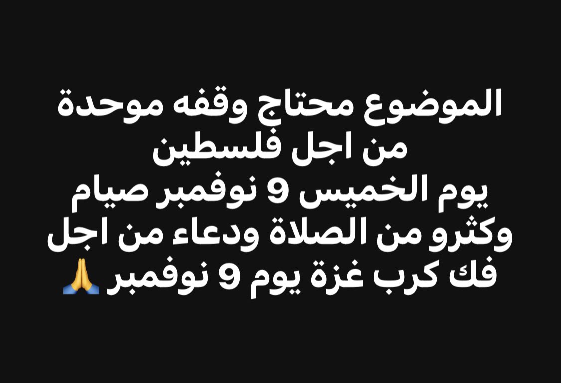 دعاها لا تقف عندك انشرها للخير
