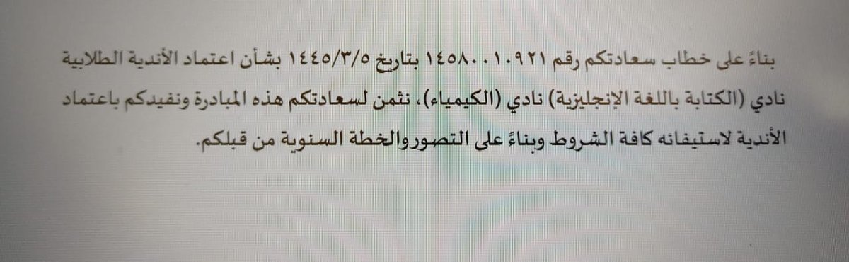 English_PSAU's tweet photo. Million Congrats dear colleagues. Writing desktop has been officially approved as a club. 💓 Many thanks dear Dr. Mashael for the tremendous efforts you exert. 🙏🙏 https://t.co/C6mJrUkTeZ