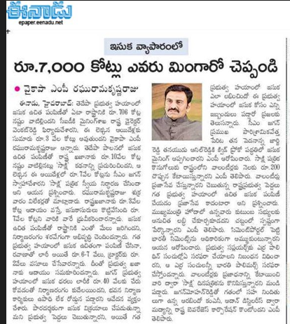 andhrudu12's tweet photo. ఇసుక వ్యాపారంలో రూ.7,000 కోట్లు ఎవరు మింగారో చెప్పండి
వైకాపా ఎంపీ రఘురామకృష్ణరాజు #SandCase #APCID https://t.co/Tizfa3ocmA