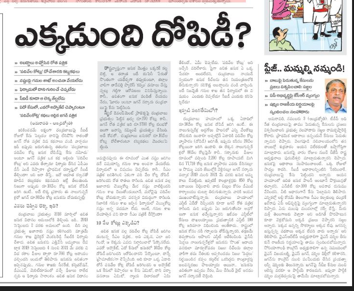andhrudu12's tweet photo. ఇసుక వ్యాపారంలో రూ.7,000 కోట్లు ఎవరు మింగారో చెప్పండి
వైకాపా ఎంపీ రఘురామకృష్ణరాజు #SandCase #APCID https://t.co/Tizfa3ocmA
