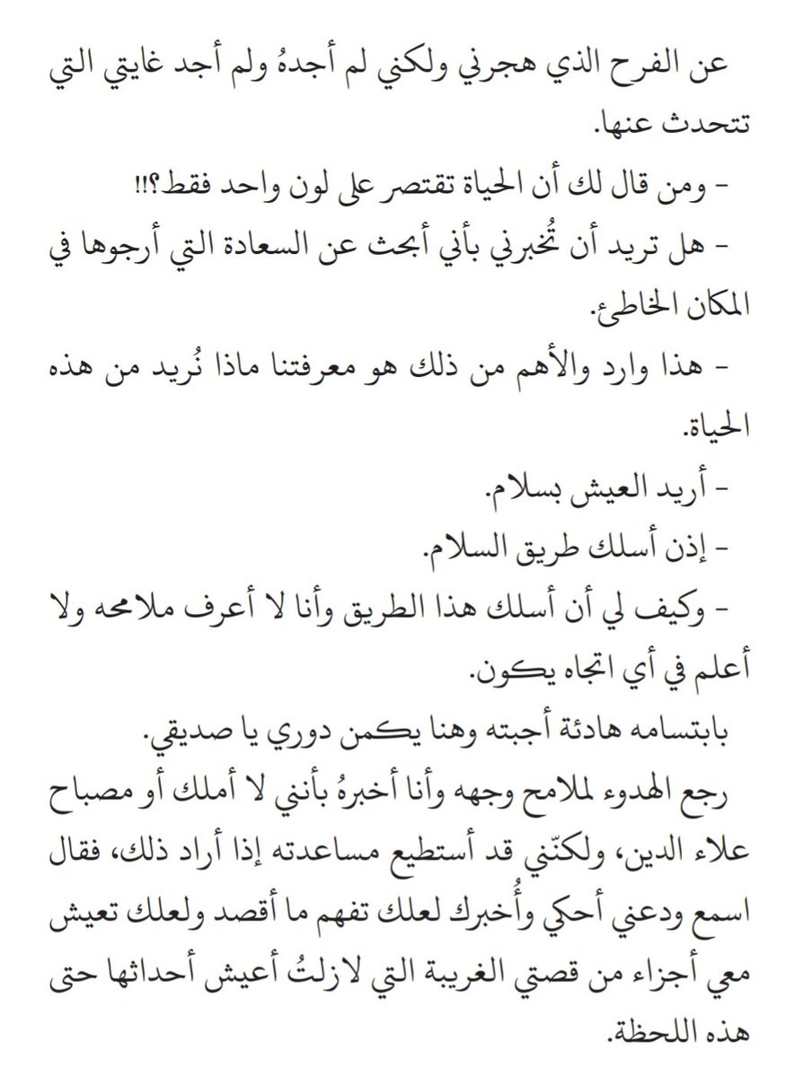 321alkaabi's tweet photo. الكلمات قصاصة قطفتها من إحدى صفحات روايتي #يا_ليتها_كانت 
التي كدت انساها وانسى تفاصيلها،
والمرأة الكبيرة في السن أدخلت سرور عجيب لصدري وانا اشاهدها مستمتعة تطعم هذه الطيور التي كانت تنتظرها . https://t.co/MA2UFA107k