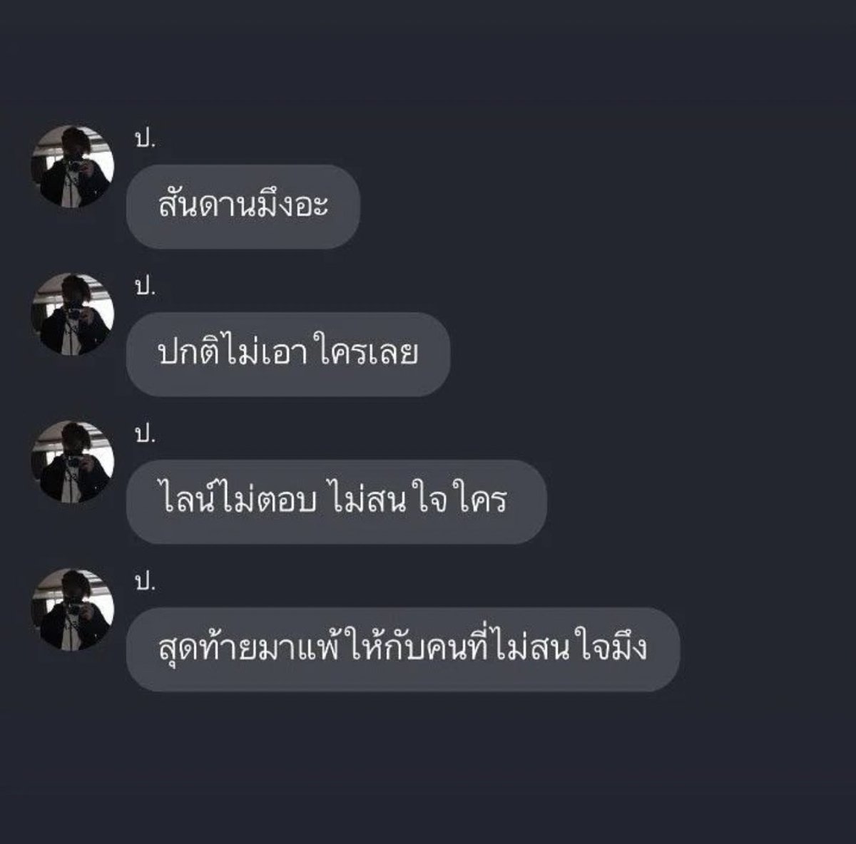 อีเหี้ยยยย แทงใจดำกูมากกกกก