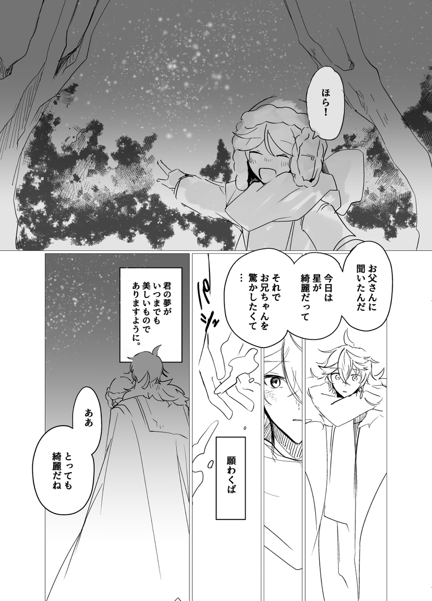 タルとテウ…