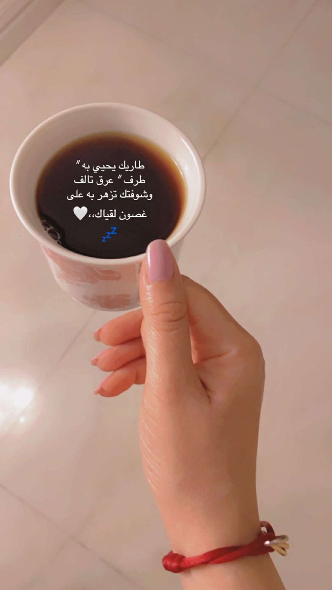 طاريك يحيي به " طرف " عرق تالف
وشوفتك تزهر به على غصون لقياك