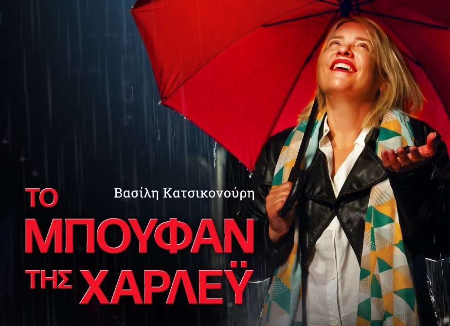 _Rinoula's tweet photo. Υπέροχο κείμενο, υπέροχη Μαριάννα ❤️
#θεατρο_προτασεις https://t.co/87ZFqzHAxG