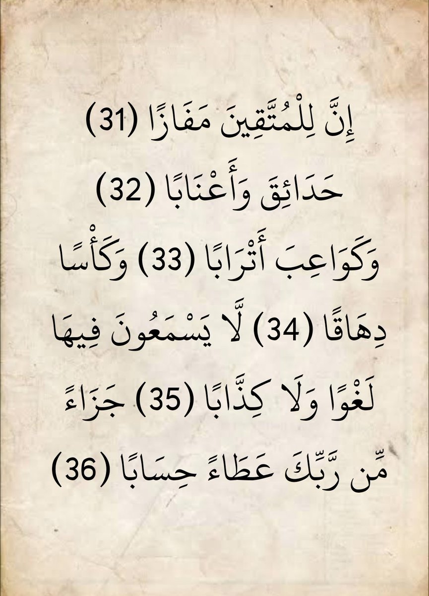 المُصْحَف tweet media