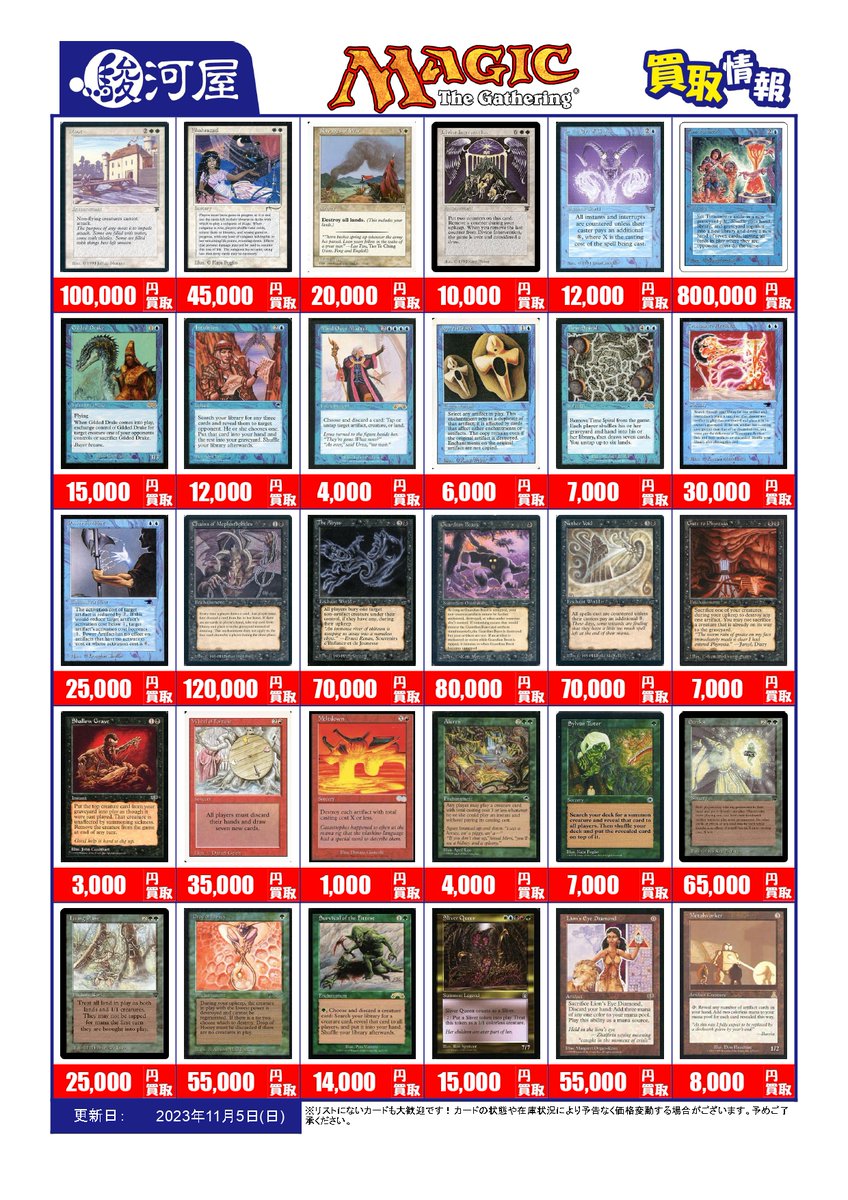 毎日値下げ！】MTG黒・アーティファクトまとめ売り【マジックザ